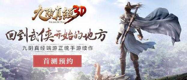 九阴真经3d手游哪个职业好