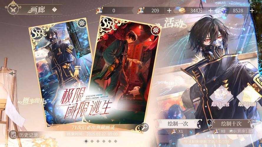绘旅人怎么关战斗特效