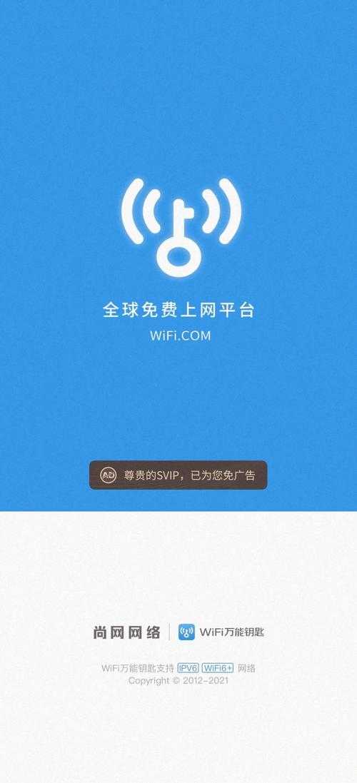 万能钥匙WiFi下载-最新版免费WiFi万能钥匙APP高速下载