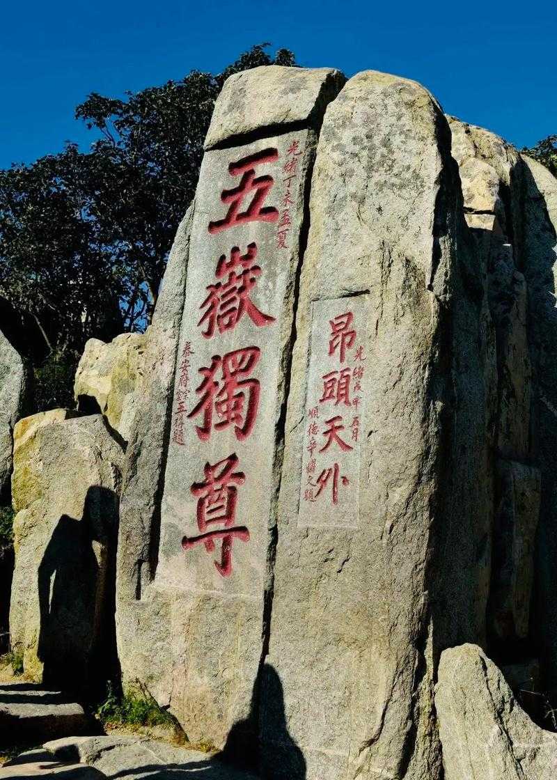 五岳独尊学院 - 泰山脚下的高等学府 传承文化 培育英才