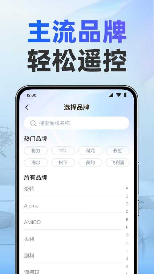 2025年最新万能遥控器app排行榜：5款最好用的手机遥控软件推荐
