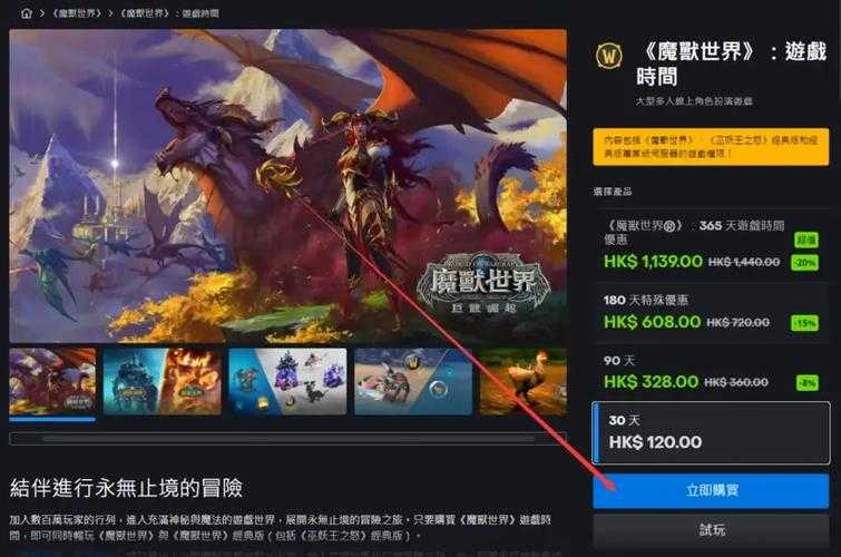 亚服魔兽月卡怎么买？最新购买教程与步骤详解