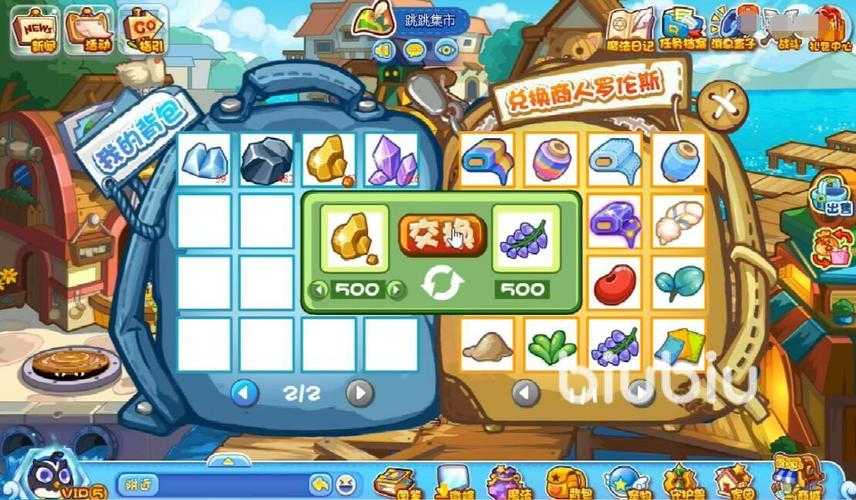 洛克王国换紫藤的材料怎么获得