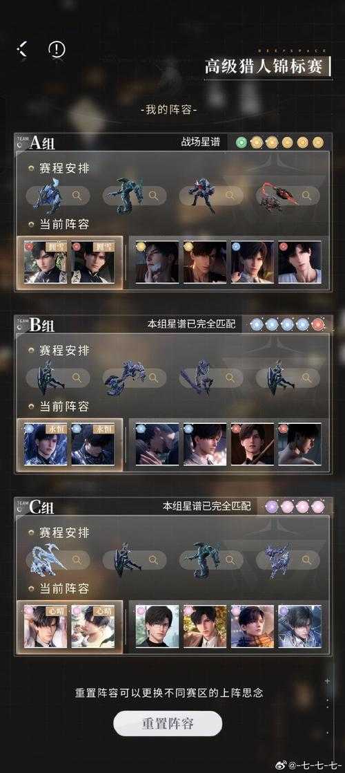 黎塞留推荐搭配什么阵容及装备