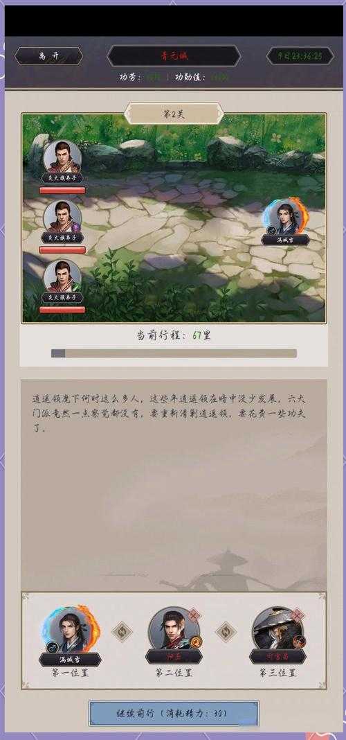 这就是江湖天罚剑哪里获得