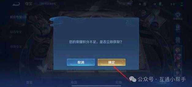 王者荣耀荣耀积分如何获取