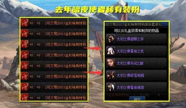 dnf仓库金币爆仓会怎样?新手必问