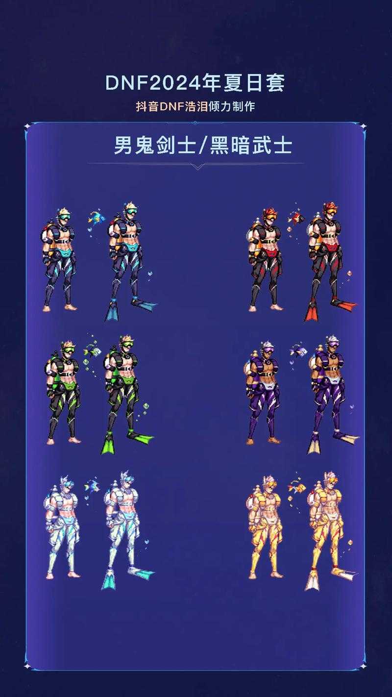 DNF2022夏日套宠物属性外观一览 夏日限定宠物获取攻略