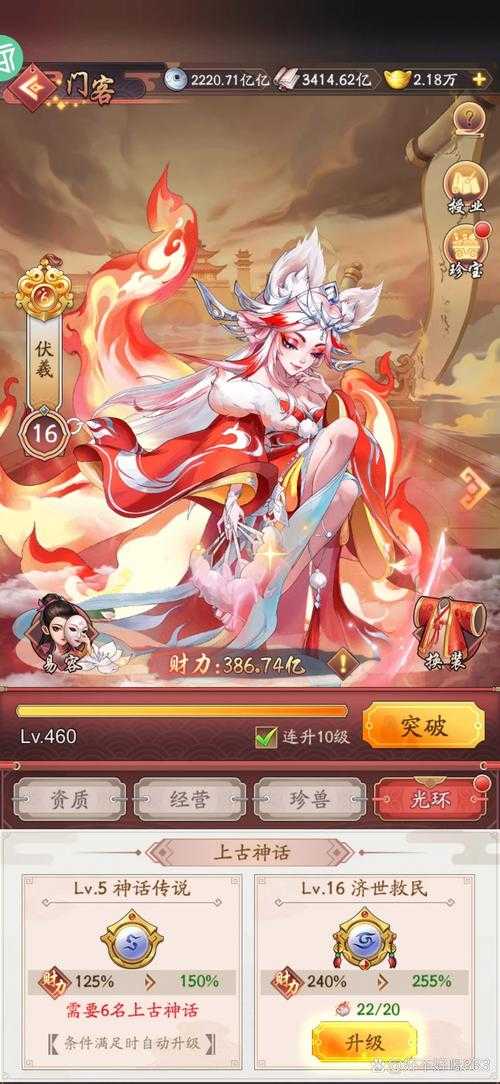 《大神仙》新服紫薇大帝4月6日震撼开启