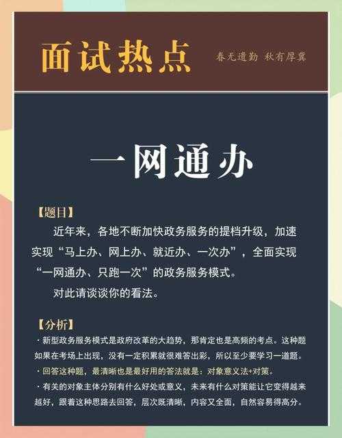 一网通是什么?一网通的功能与用途详解