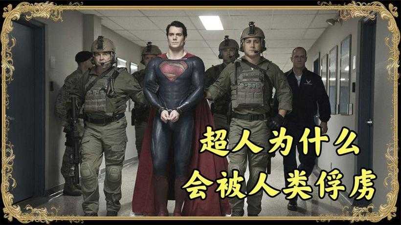 dc超人之子能力大起底谁最像超人?