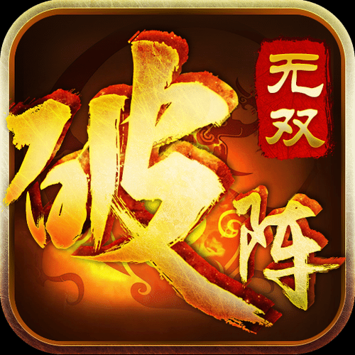 《破阵无双》2服3月23日17-00点开启