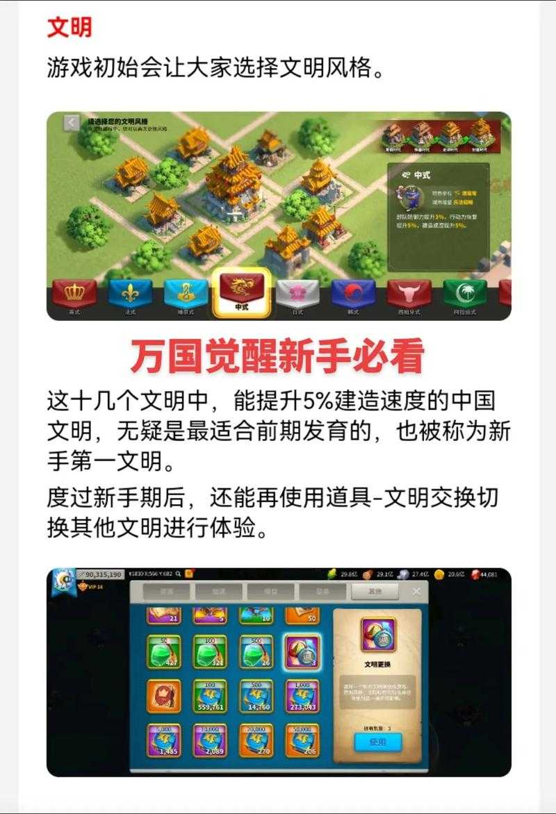 万国觉醒15升16需要什么条件