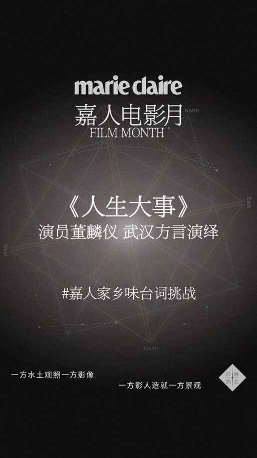 人生大事说的是什么方言?揭秘电影中的方言特色