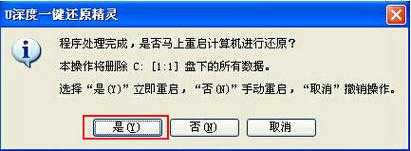 一键还原精灵下载_官方正版免费下载系统备份恢复工具