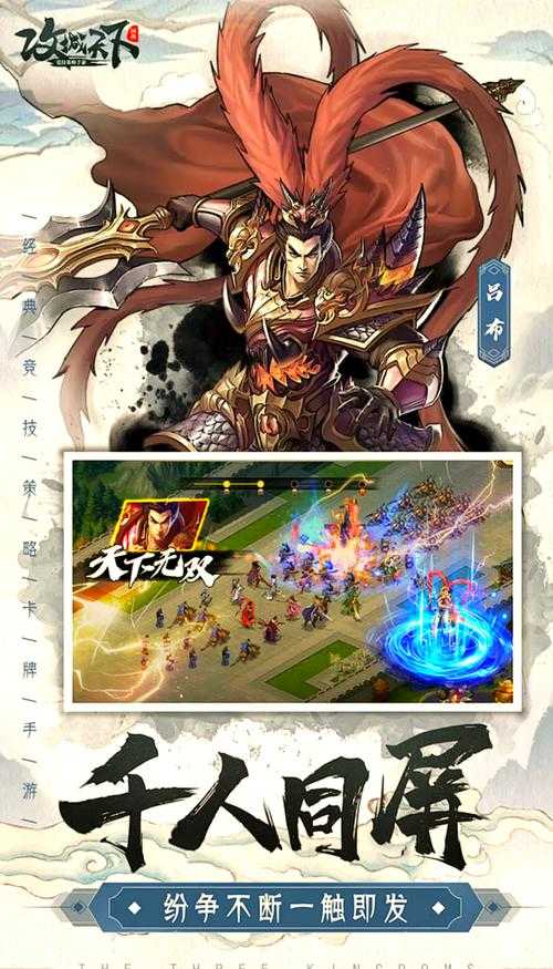 三国卡牌单机手游推荐：十大必玩三国策略卡牌游戏大全
