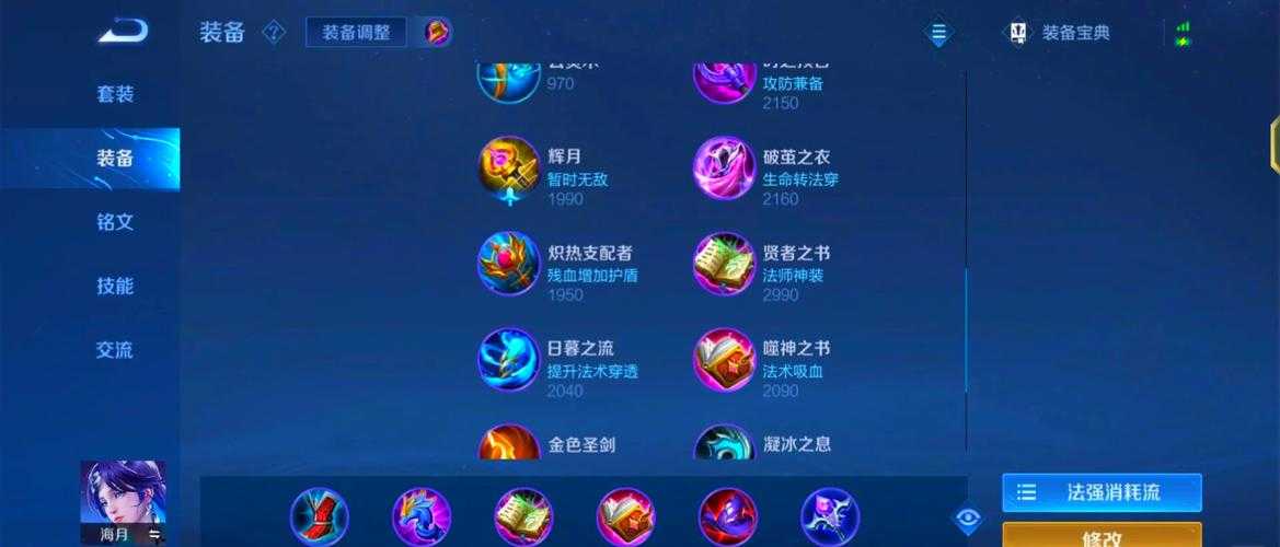 《全民超神菲莉技能解析:最强法师出装与连招攻略》
