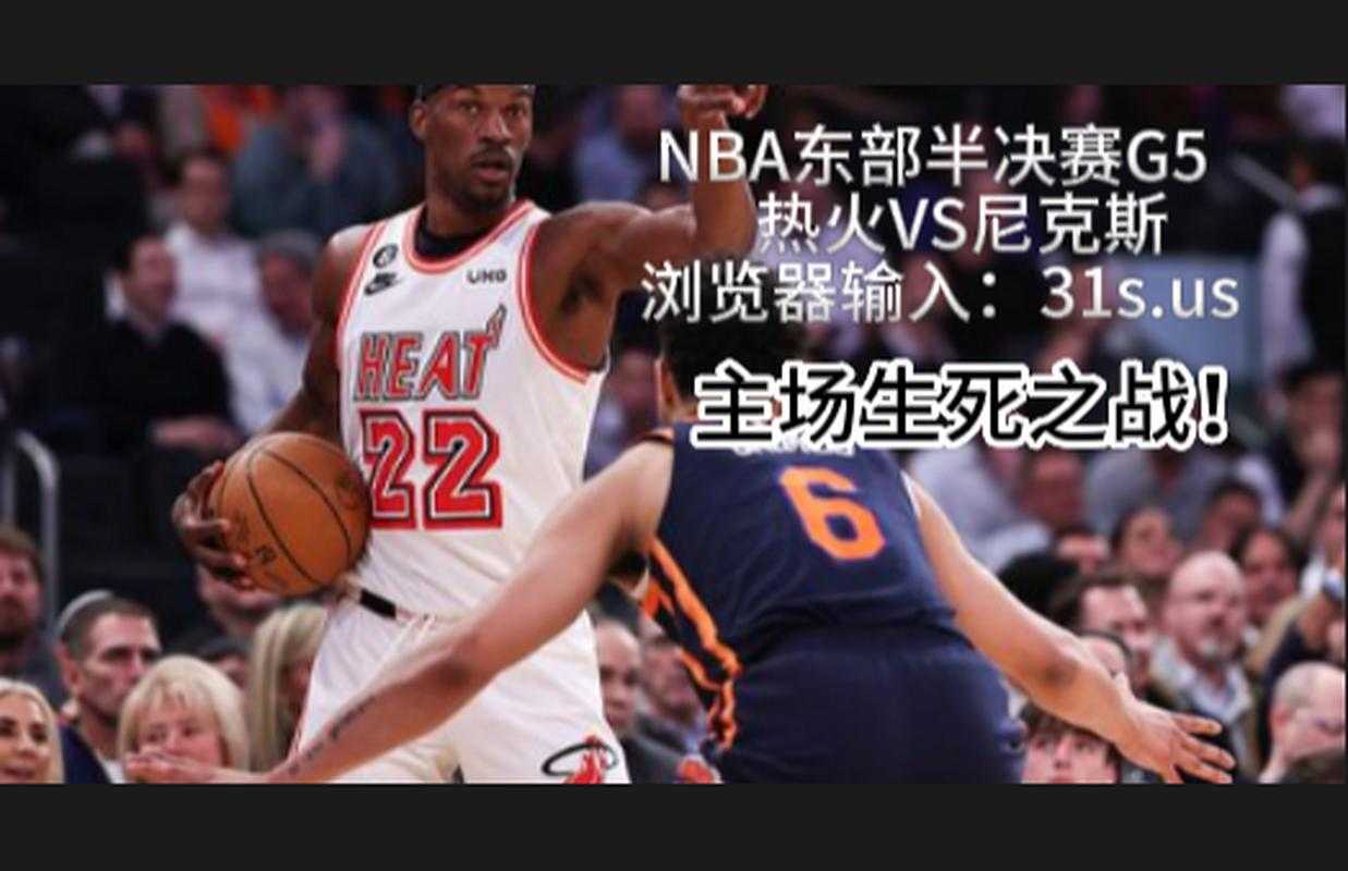NBA直播间_最新NBA比赛直播在线观看_高清免费NBA赛事直播