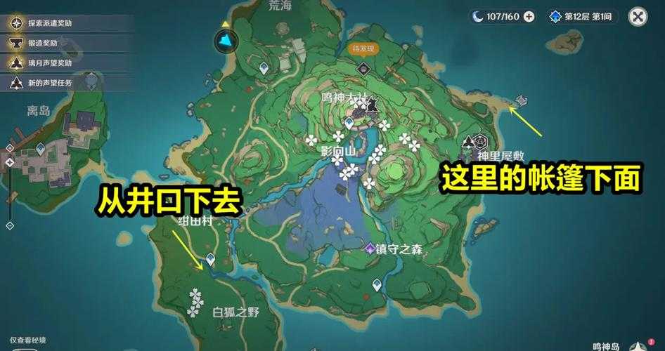 原神天目影打刀图纸获取攻略:雷电机关解密与石板收集全流程