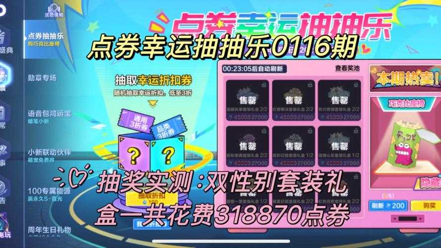 qq飞车手游点券怎么用划算