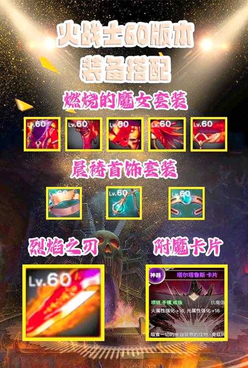 DNF泰拉石拳套获取攻略：属性详解与最强搭配推荐
