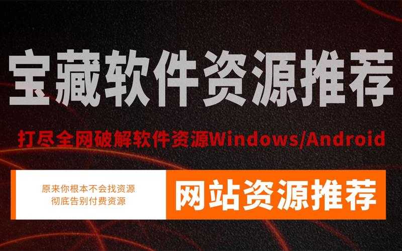 全网软件合集下载大全 - 最全免费软件资源一站式获取