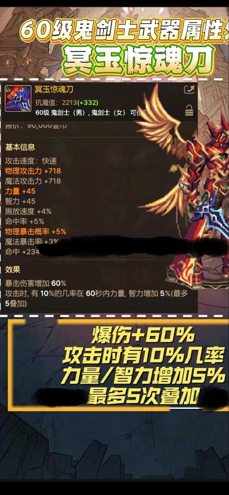 《DNF2024武器租赁全攻略：最新租借规则与高性价比推荐》