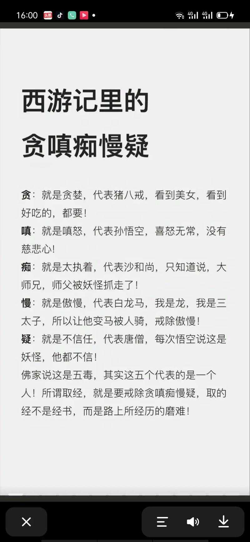 五毒具体指什么？详解五种毒物的含义与象征