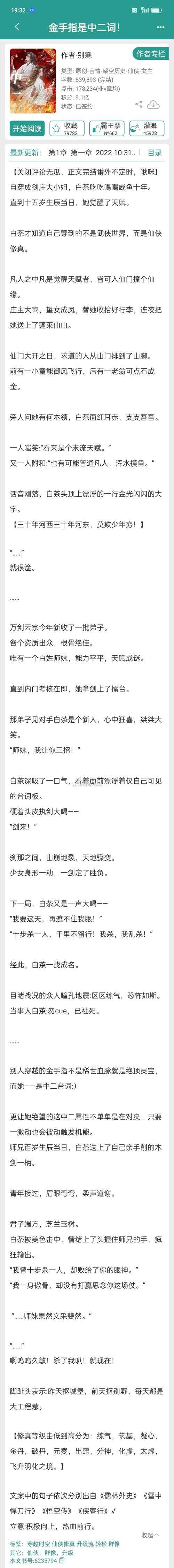 仙道炼心改编版txt全集下载_无删减精校版免费在线阅读