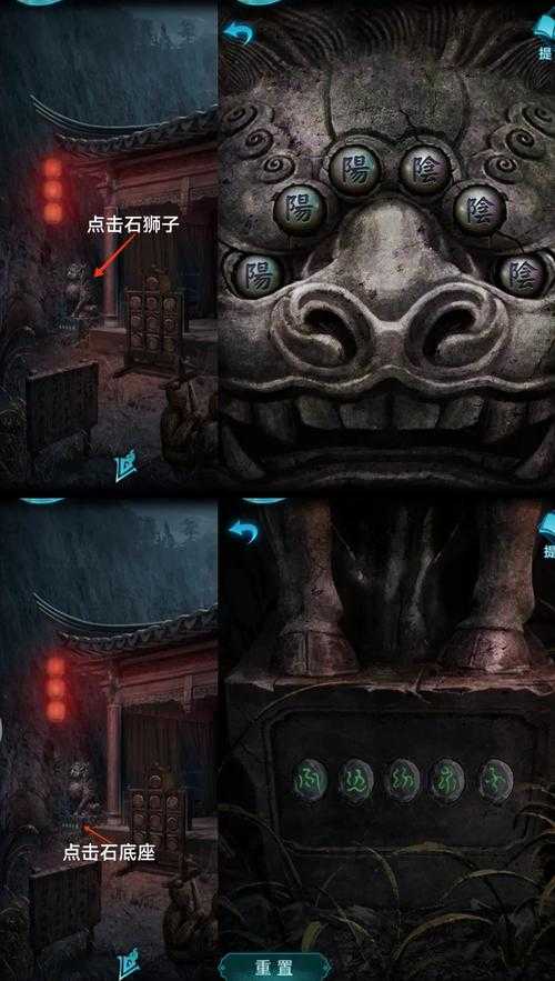 纸嫁衣三第五关怎么过