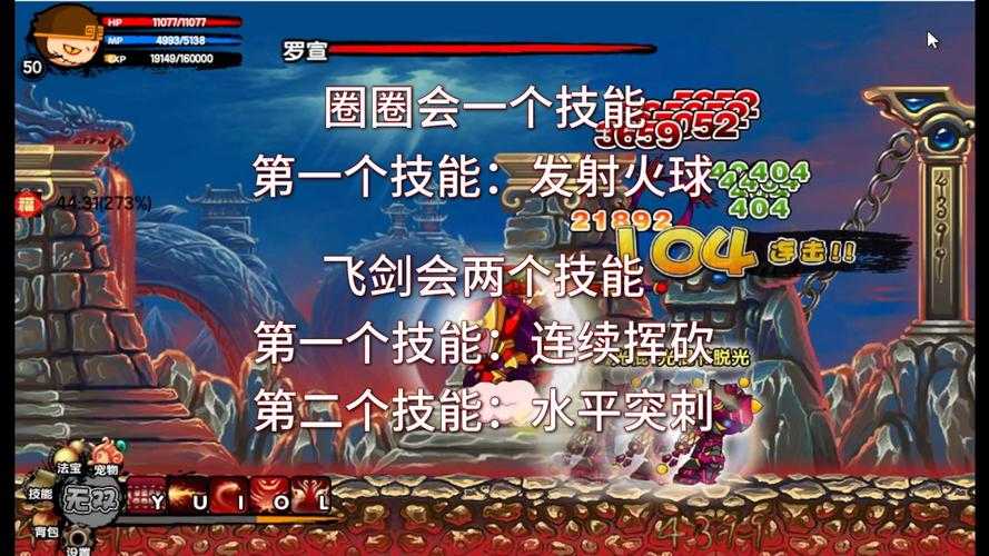 造梦西游3炎马在哪里抓