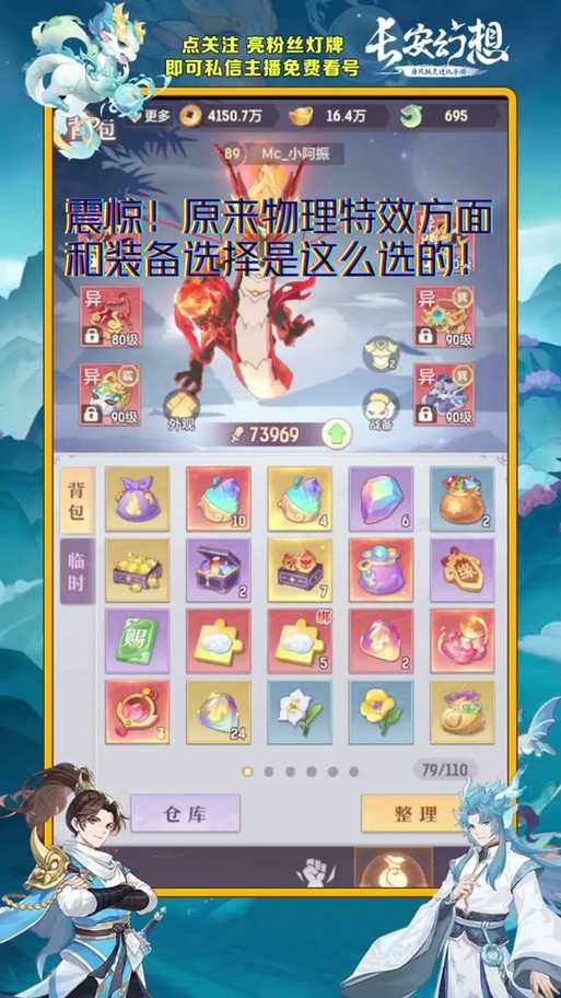 长安幻想等级上限是多少