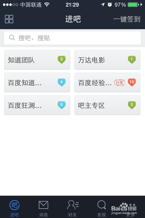 手机百度贴吧在哪里找?百度贴吧官方入口及使用指南