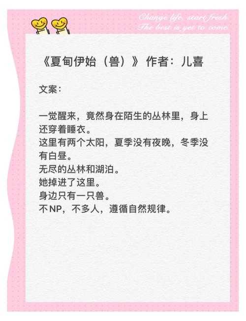 《热门兽人小说推荐:2025年最新奇幻兽族题材作品盘点》