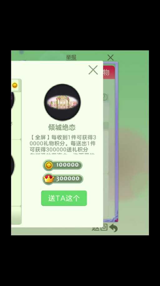 球球大作战怎么送礼物给好友
