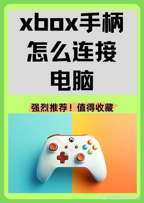 如何找到比较好的电脑平台玩转手柄游戏?