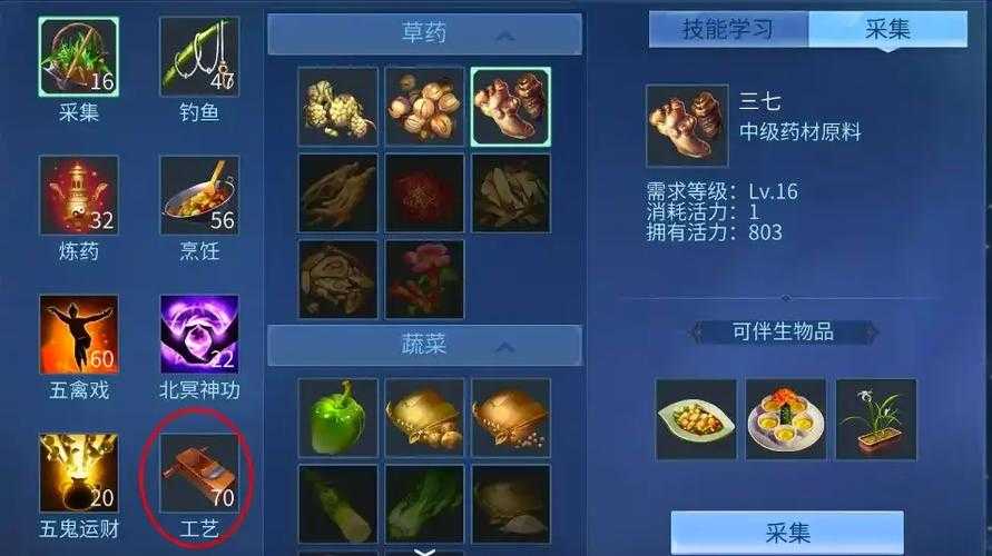 倩女幽魂一天怎么升到50级