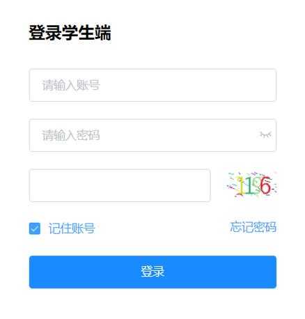 学生教育平台登录入口 - 官方在线学习系统登录页面