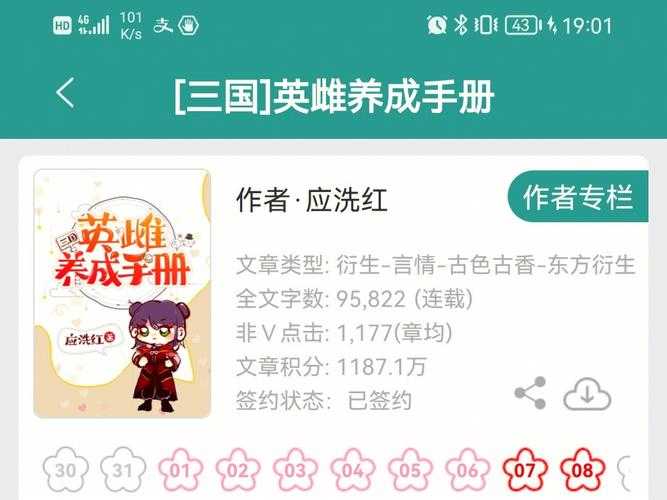 三国之宅行天下有声小说全集免费在线收听三国穿越宅斗小说完整版