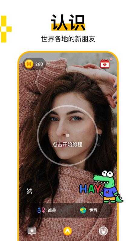 全球聊天软件Hay下载 - 最新版Hay国际交友聊天APP