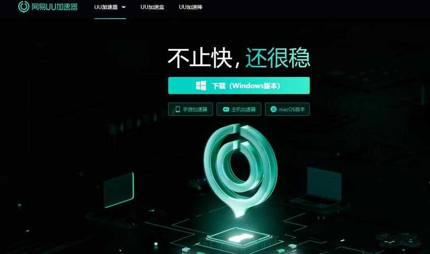 全球加速器排名2025:最新TOP10加速器性能对比与评测