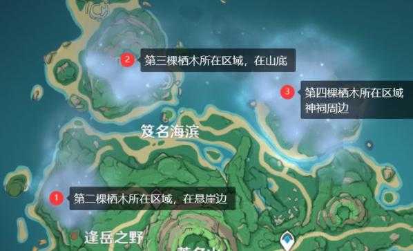 原神循着迷雾找到三处栖木任务攻略 - 详细位置及解谜技巧