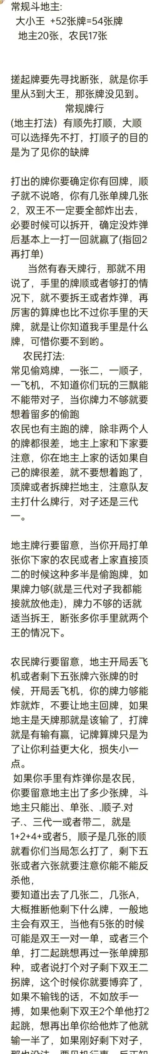 斗地主怎么判定谁先出牌-