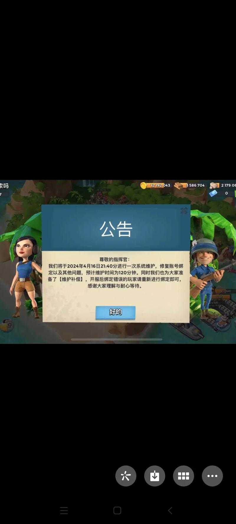 海岛奇兵服务器错误3什么意思