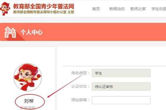 学生登录入口图片 - 快速登录指南及高清截图下载