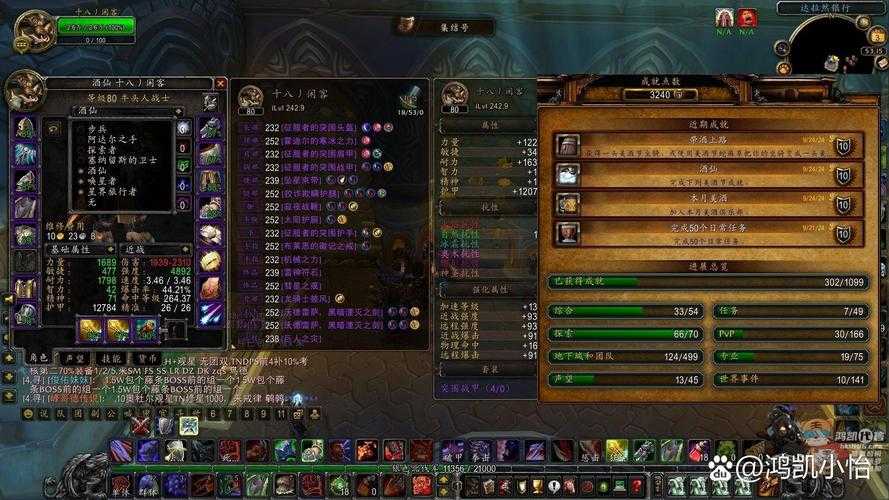 魔兽世界178服务器新手村人口最多种族揭秘