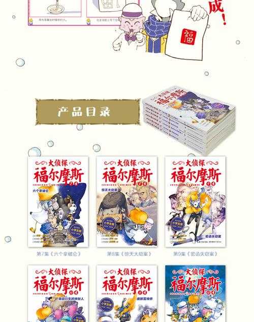 如何获取福尔摩斯2的下载链接?