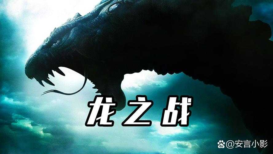 2025年最新上映龙题材电影盘点 - 必看奇幻冒险大片推荐