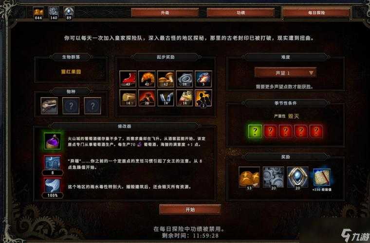 城堡风暴修改器下载_最新版无限金币钻石破解版2025