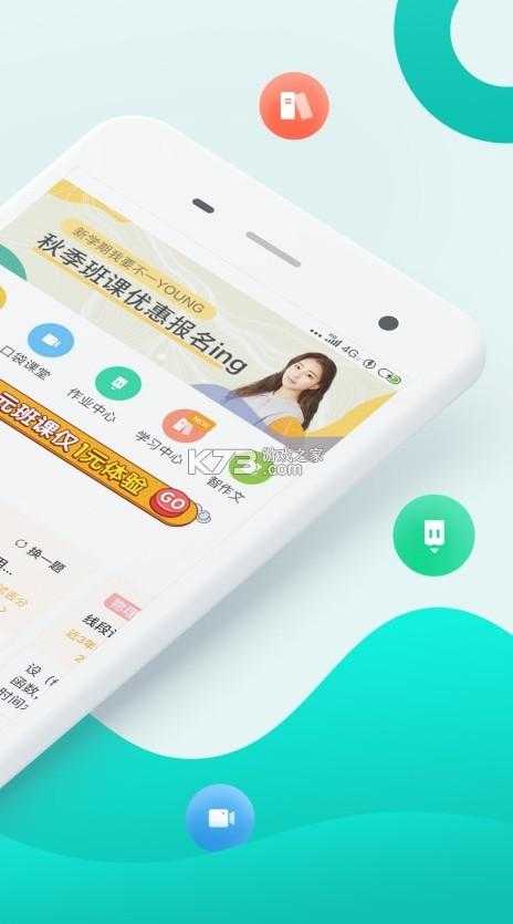 学生人人通官方下载安装 - 最新版免费获取